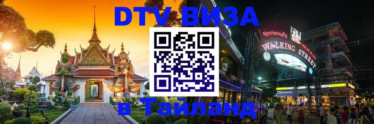 Оформление DTV визы под ключ: стоимость и тарифы, только загранпаспорт - 
